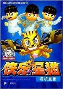 最新快乐星猫舞蹈视频概述，动感十足的星猫舞蹈魅力展现