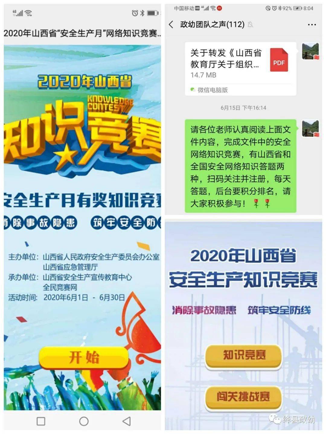 新闻动态 第630页