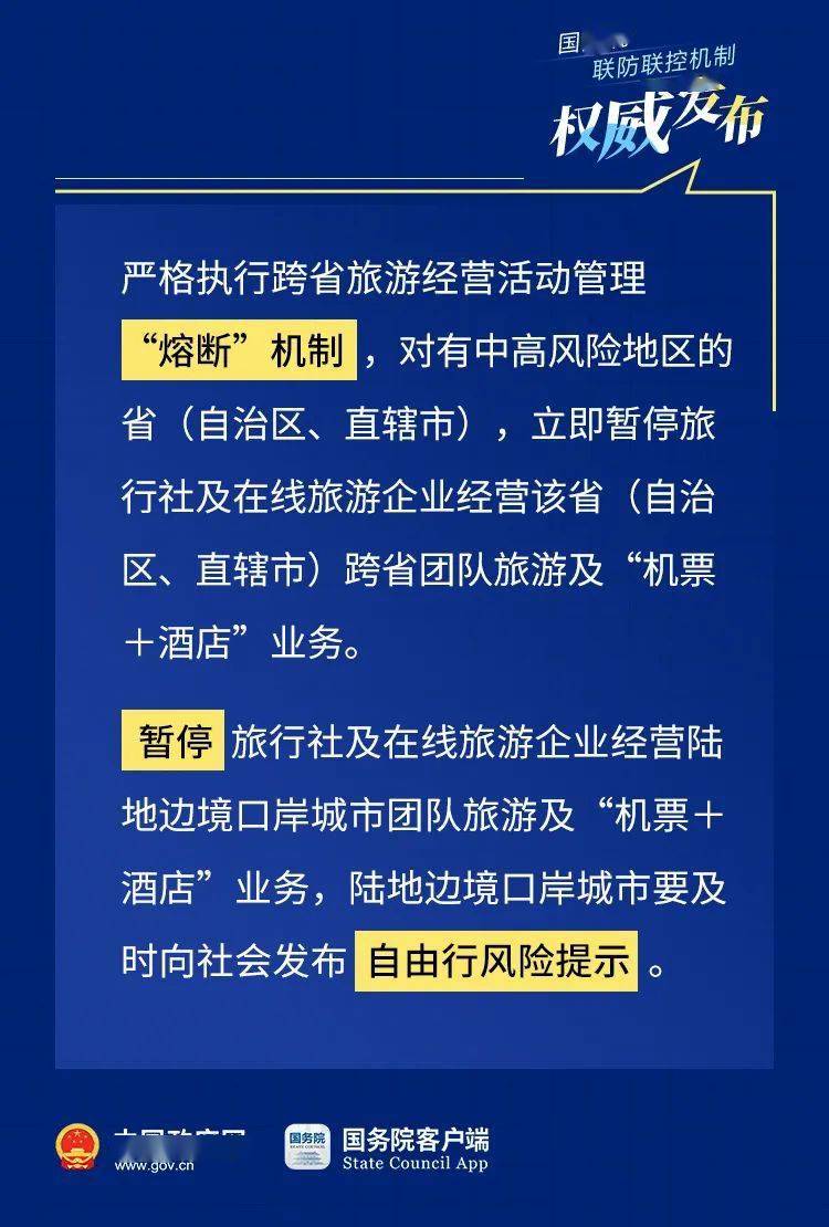 新闻动态 第519页