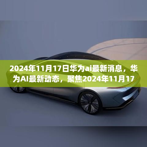 初遇在故事开头 第17页
