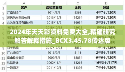 huanchunfanpu 第14页