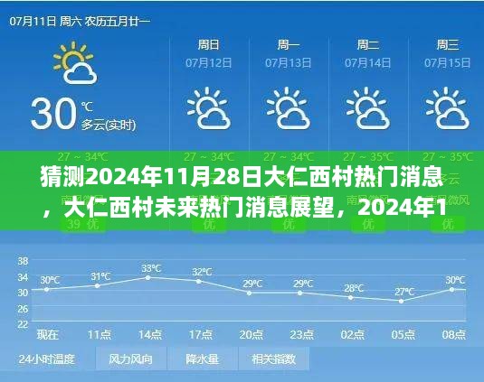 花开无言 第9页