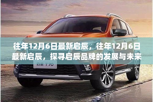 初遇在故事开头 第6页