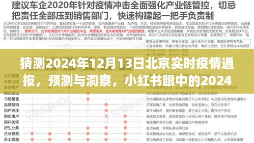 feiqinwangyi 第6页