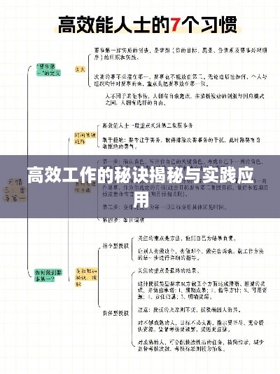 知错就改 第3页