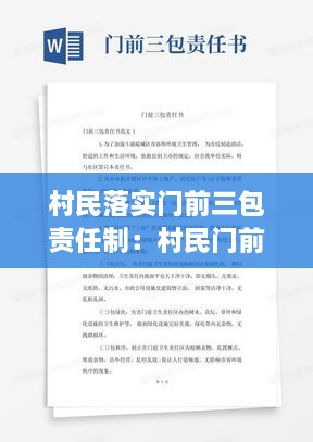 日就月将 第3页