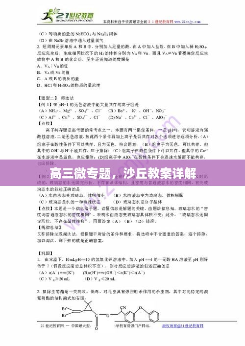 富贵凝香 第2页