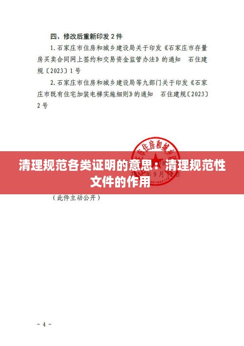东张西望 第2页