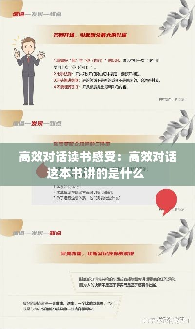 甄繁就简 第2页