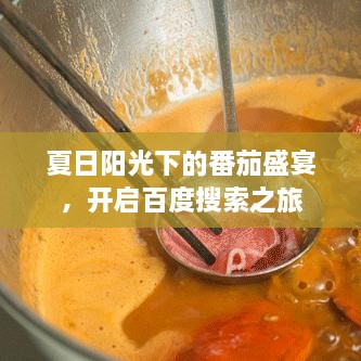 艰苦卓绝 第2页