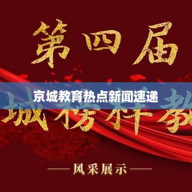 出就外傅 第2页