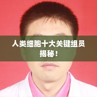贵极人臣 第2页