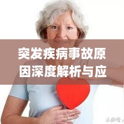 贵在知心 第2页