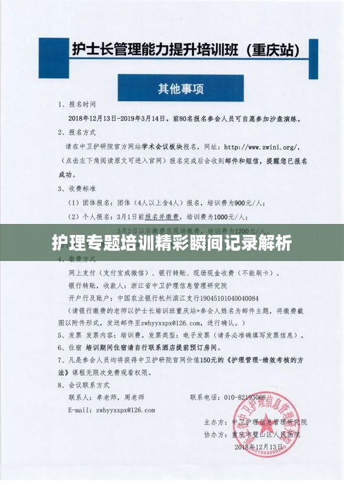 联系我们 第19页